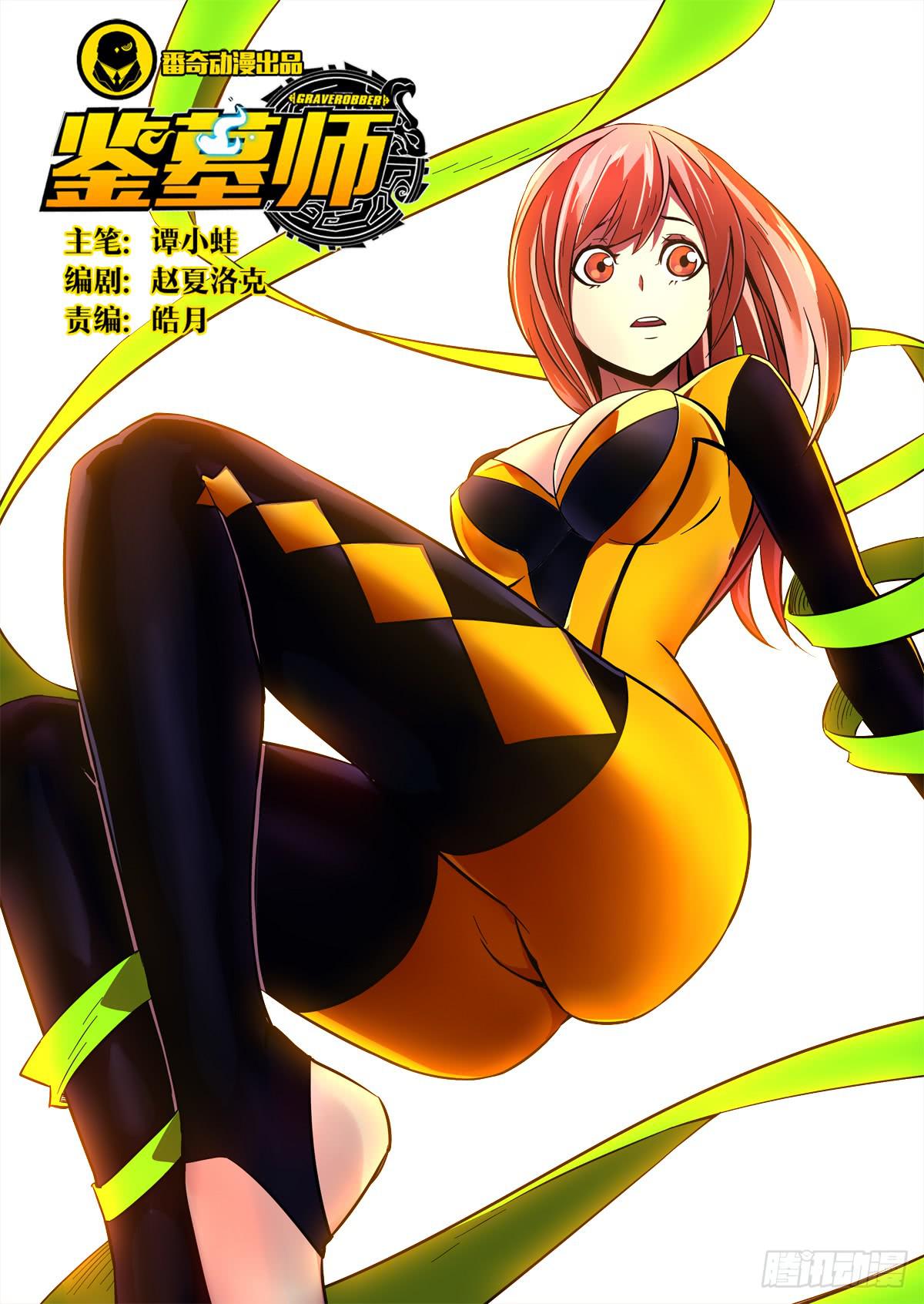 第三十一章/任务上-第32话