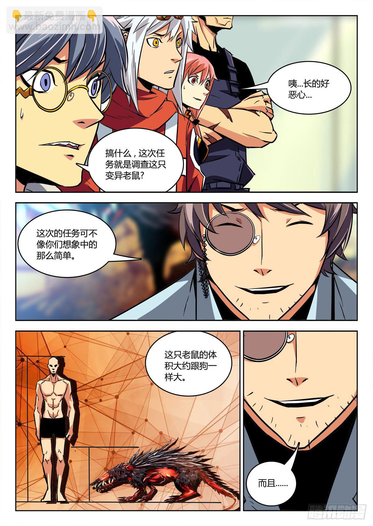 第三十一章/任务上-第32话