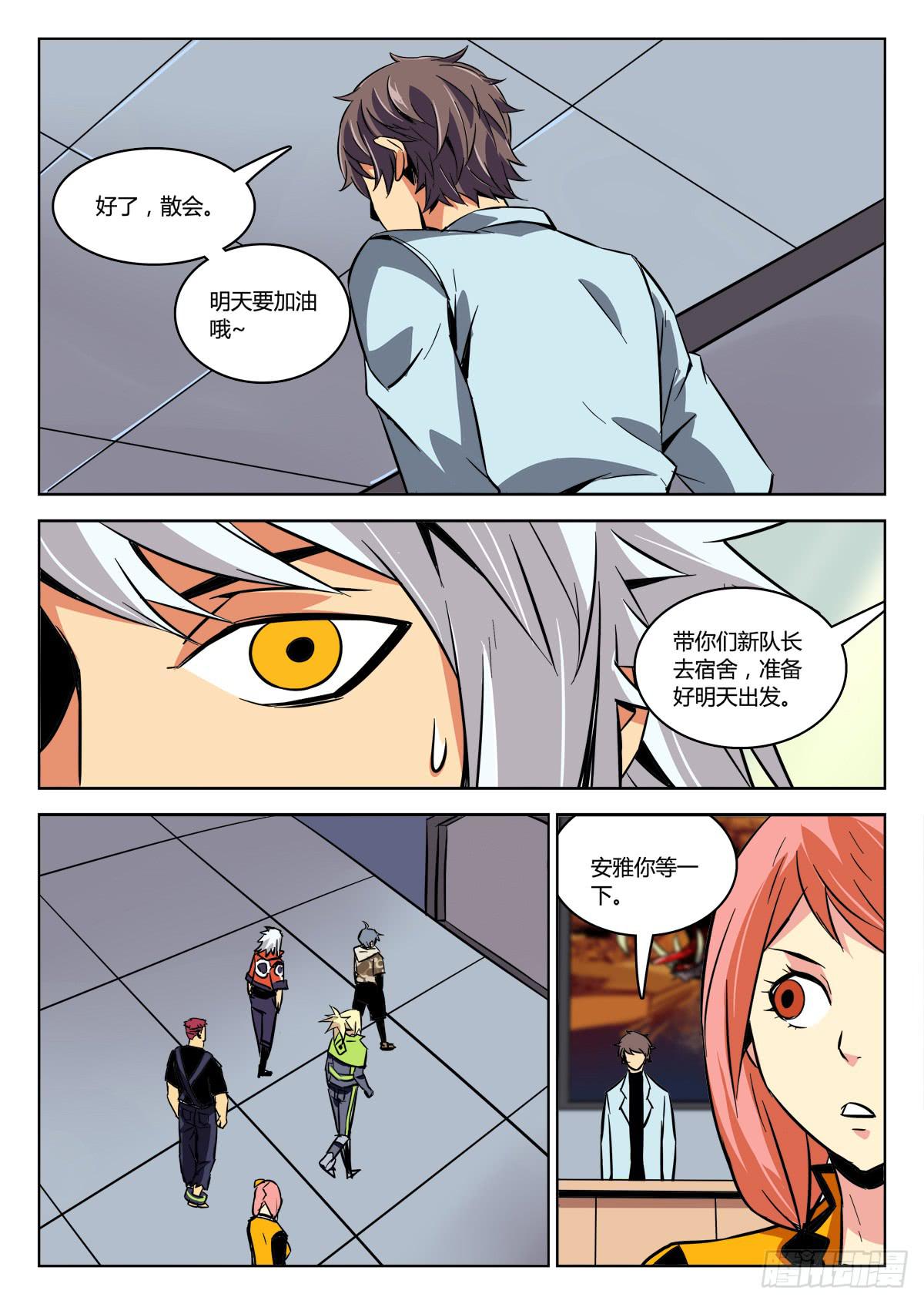 第三十一章/任务上-第32话