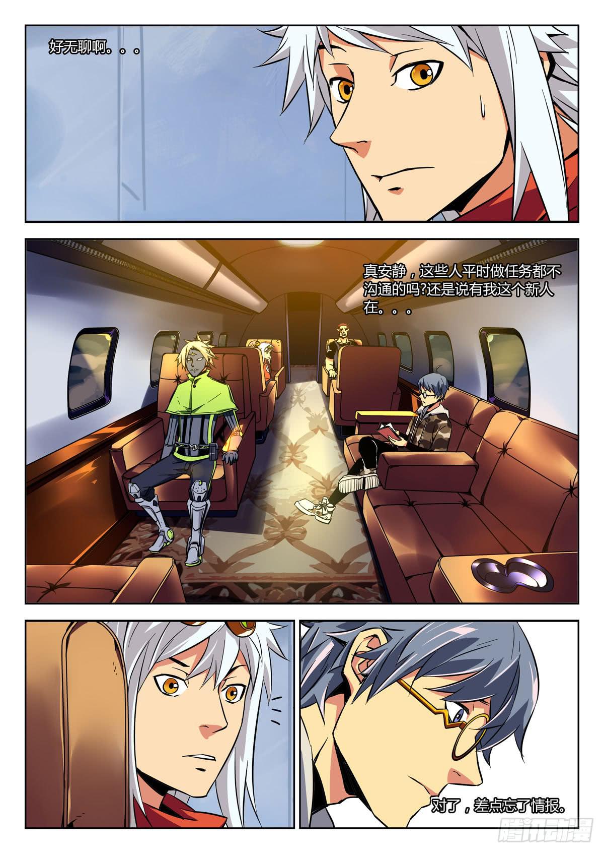 第三十三章/情报上-第34话