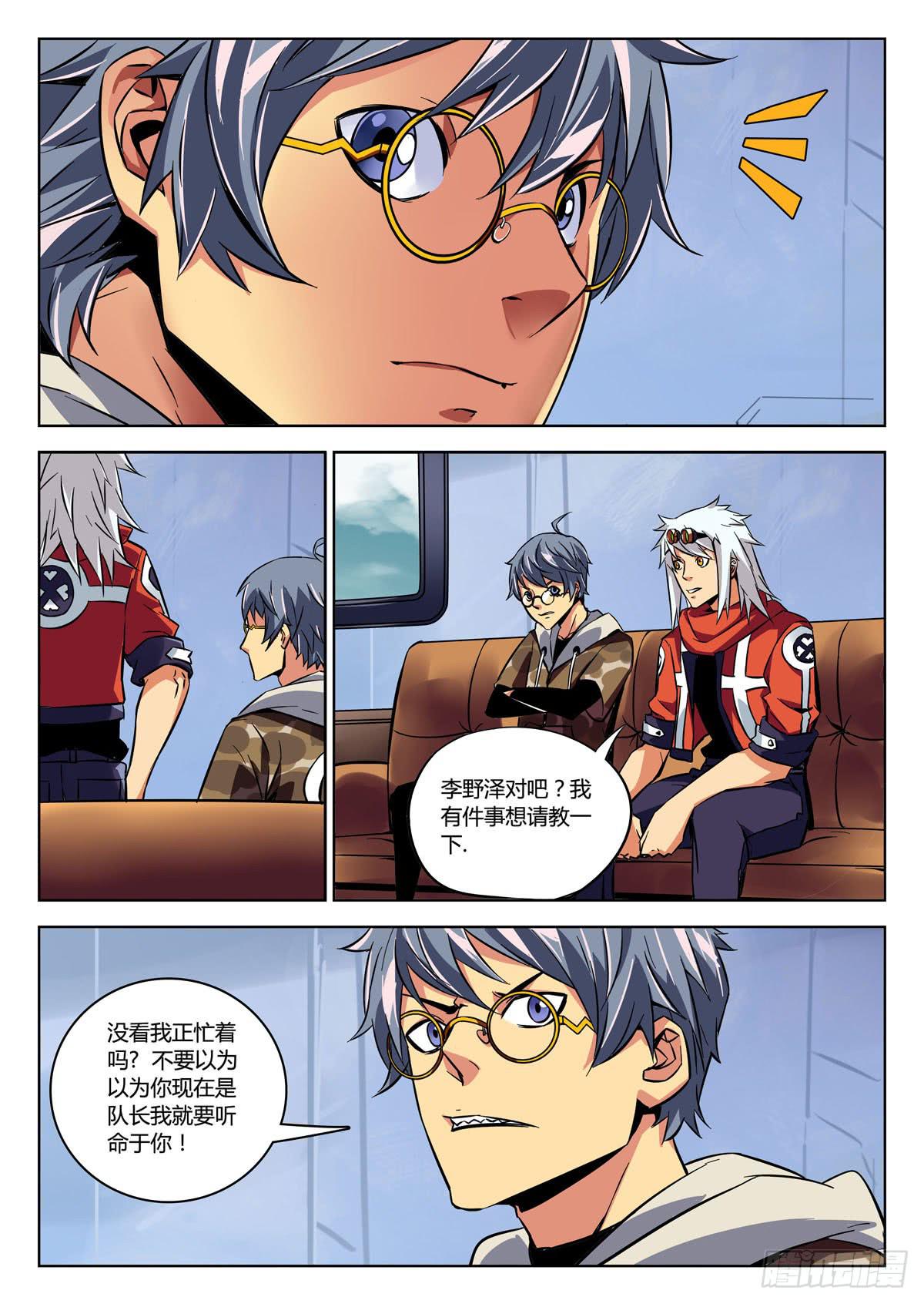 第三十三章/情报上-第34话