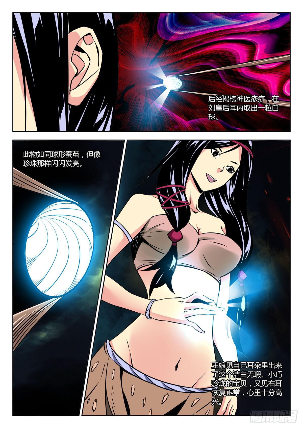 第三十三章/情报上-第34话