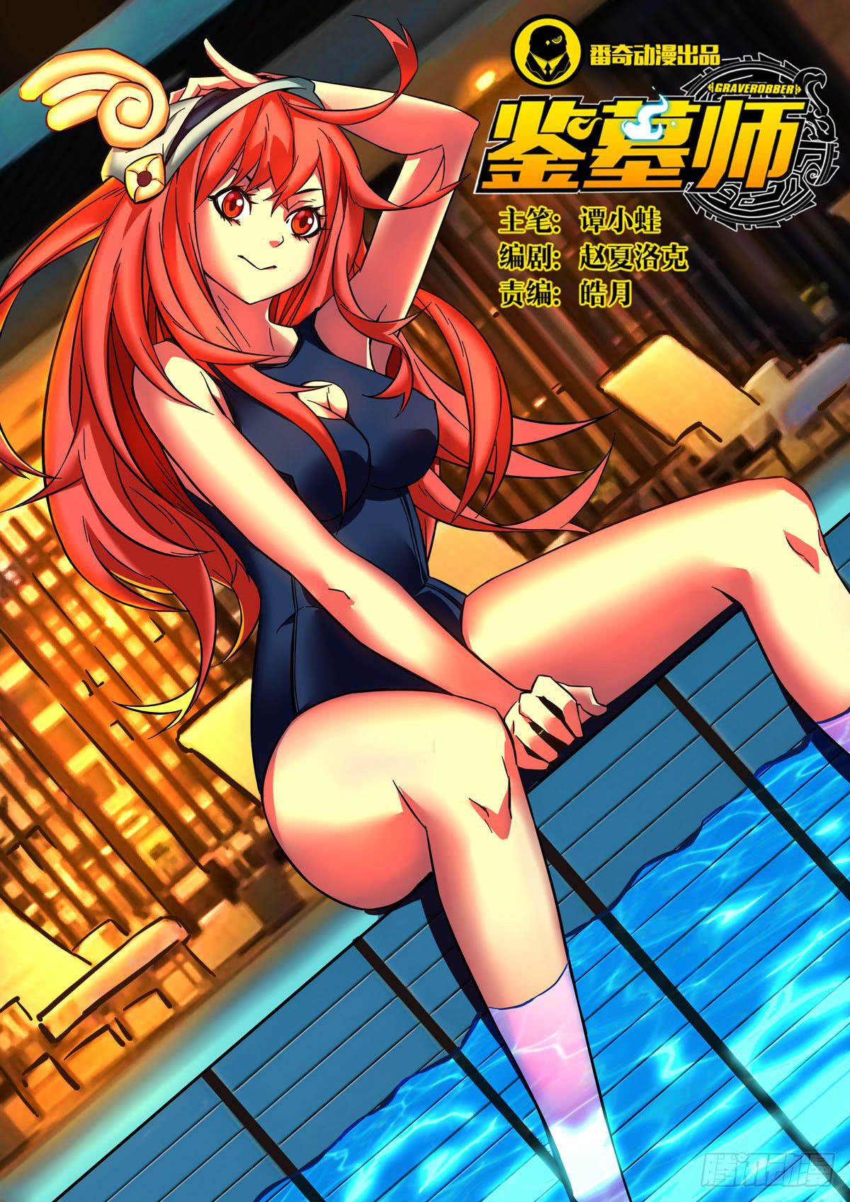 第三十四章/情报下-第36话