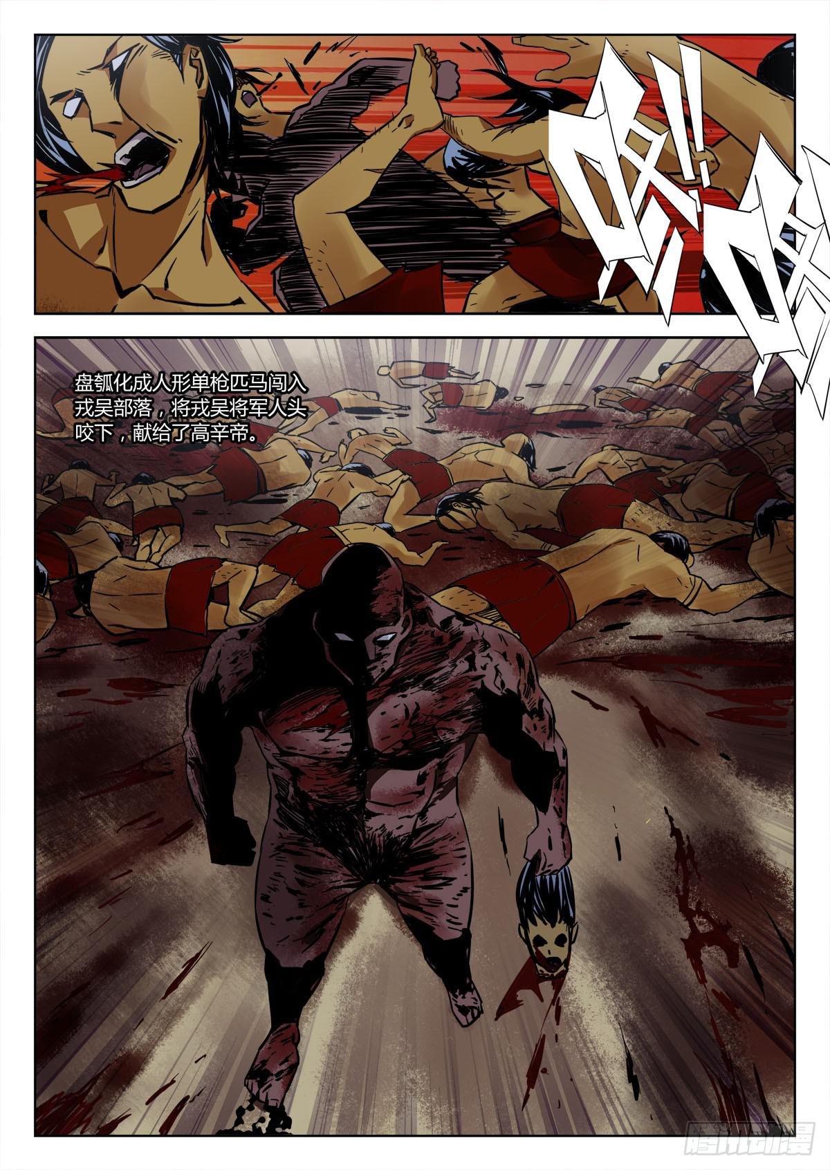 第三十四章/情报下-第36话