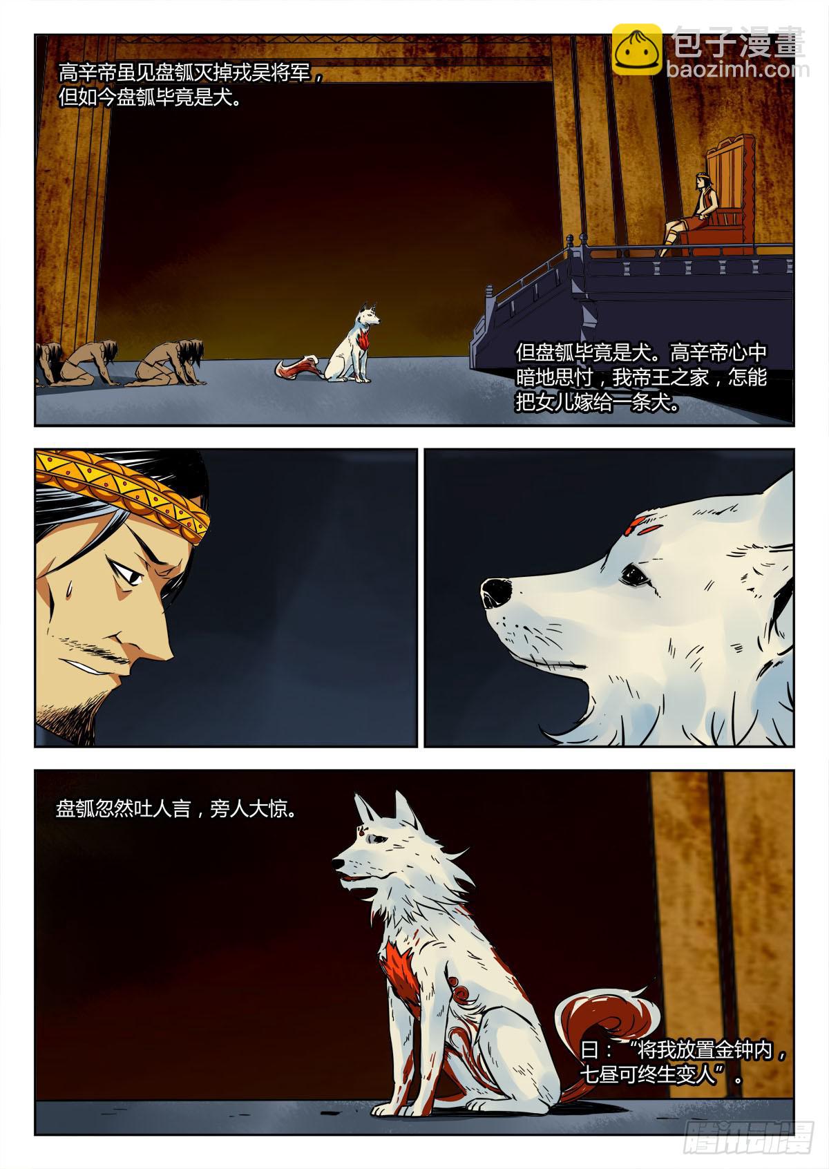 第三十四章/情报下-第36话