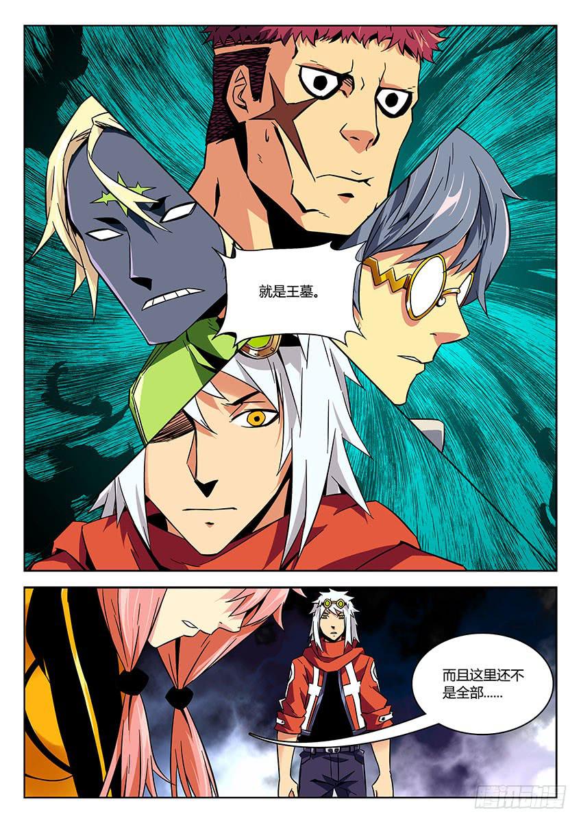 第三十六章/墓口下-第38话