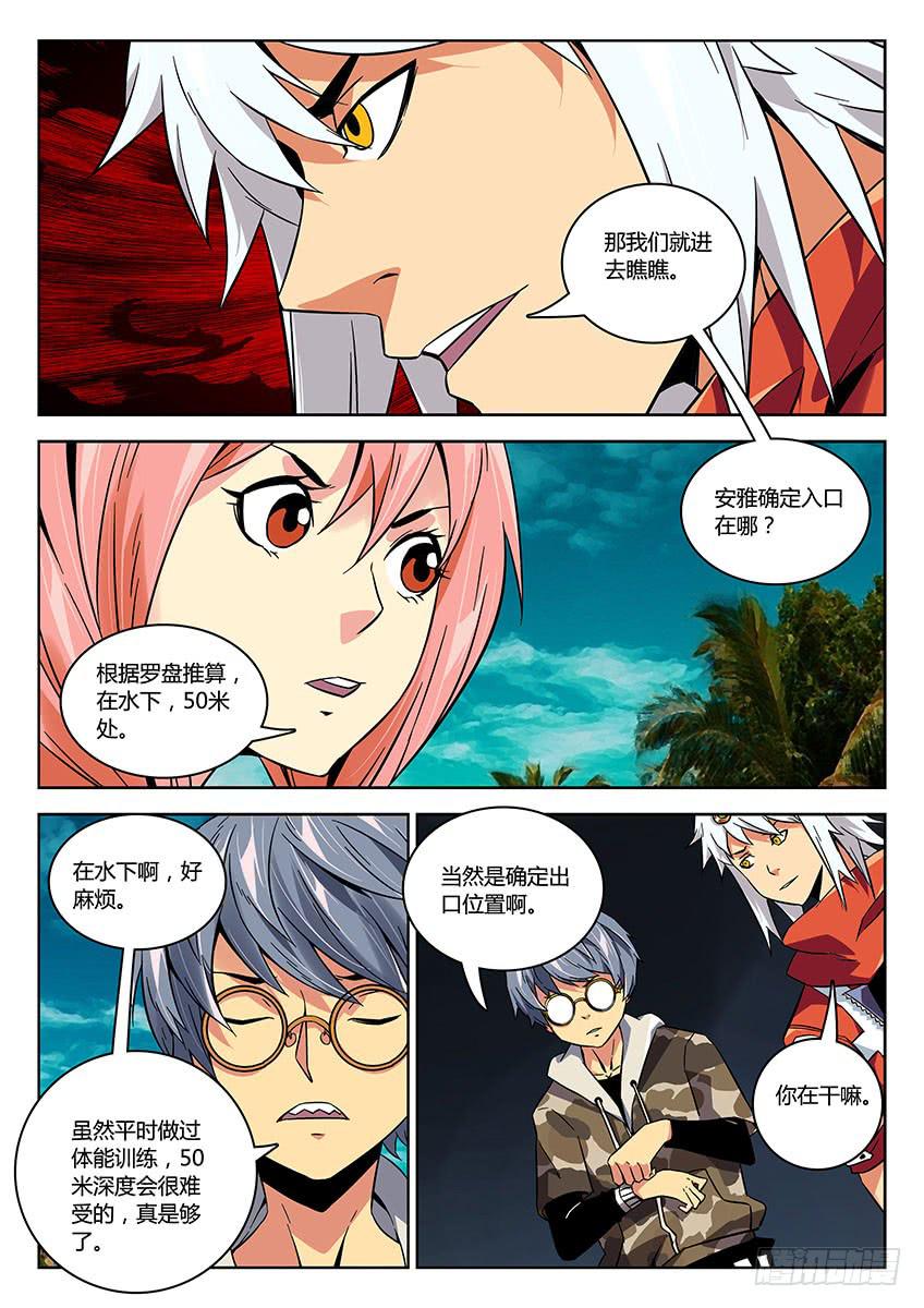 第三十六章/墓口下-第38话