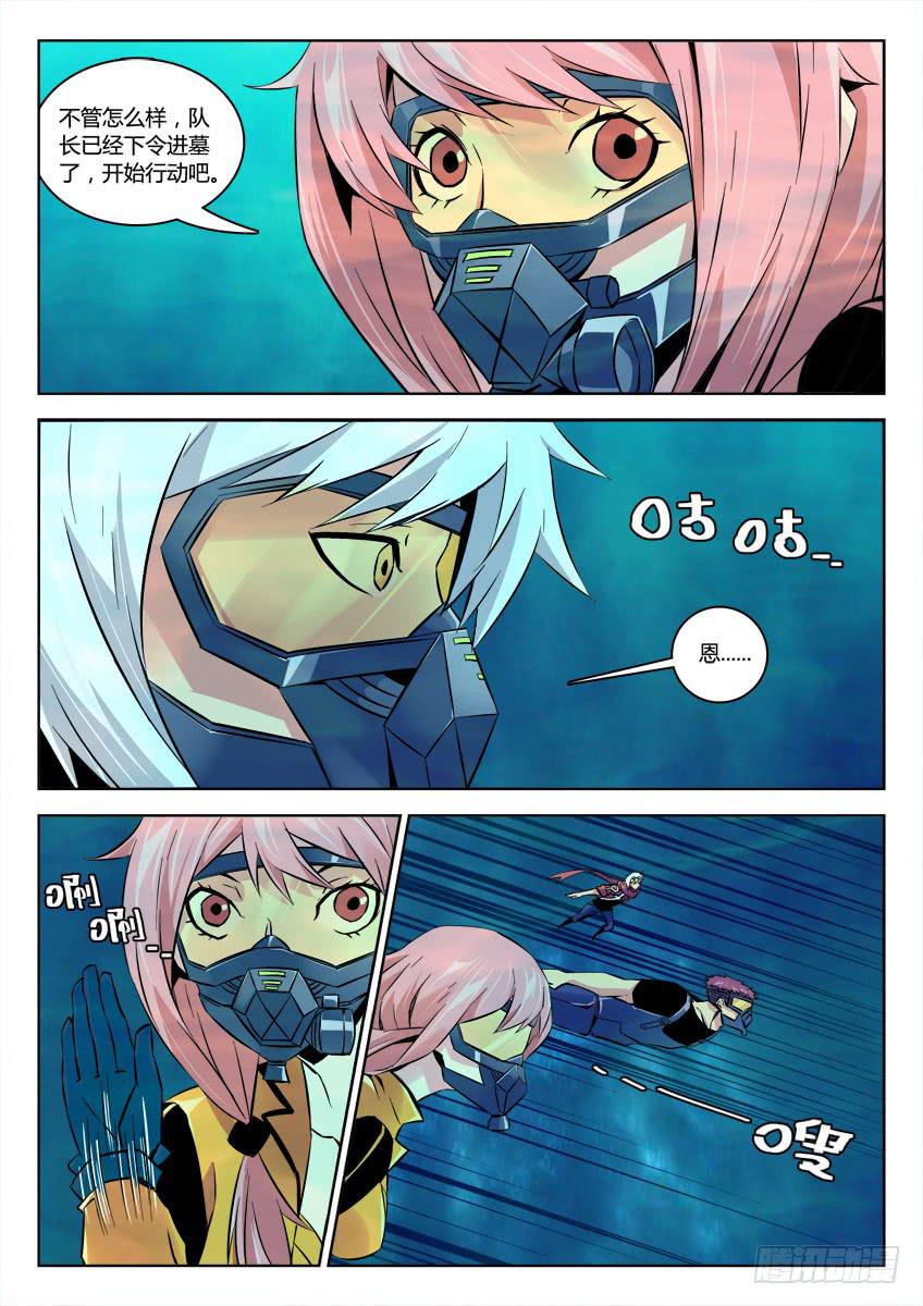 第三十八章/龙蛇文耀下-第40话