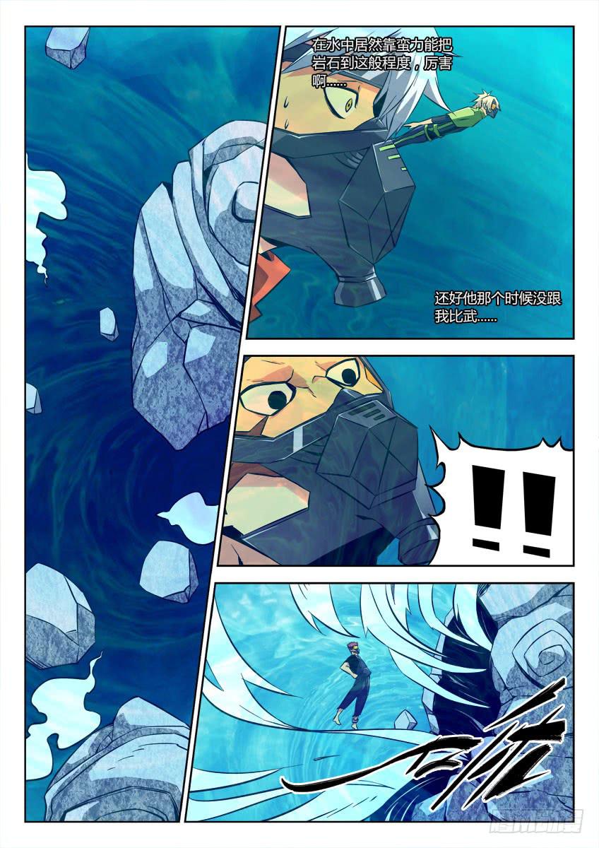 第三十八章/龙蛇文耀下-第40话