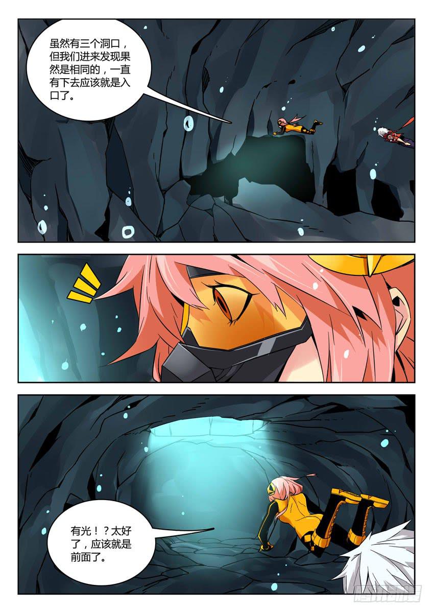 第四十章/分岔下-第42话