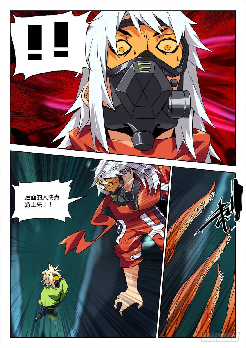 第四十章/分岔下-第42话