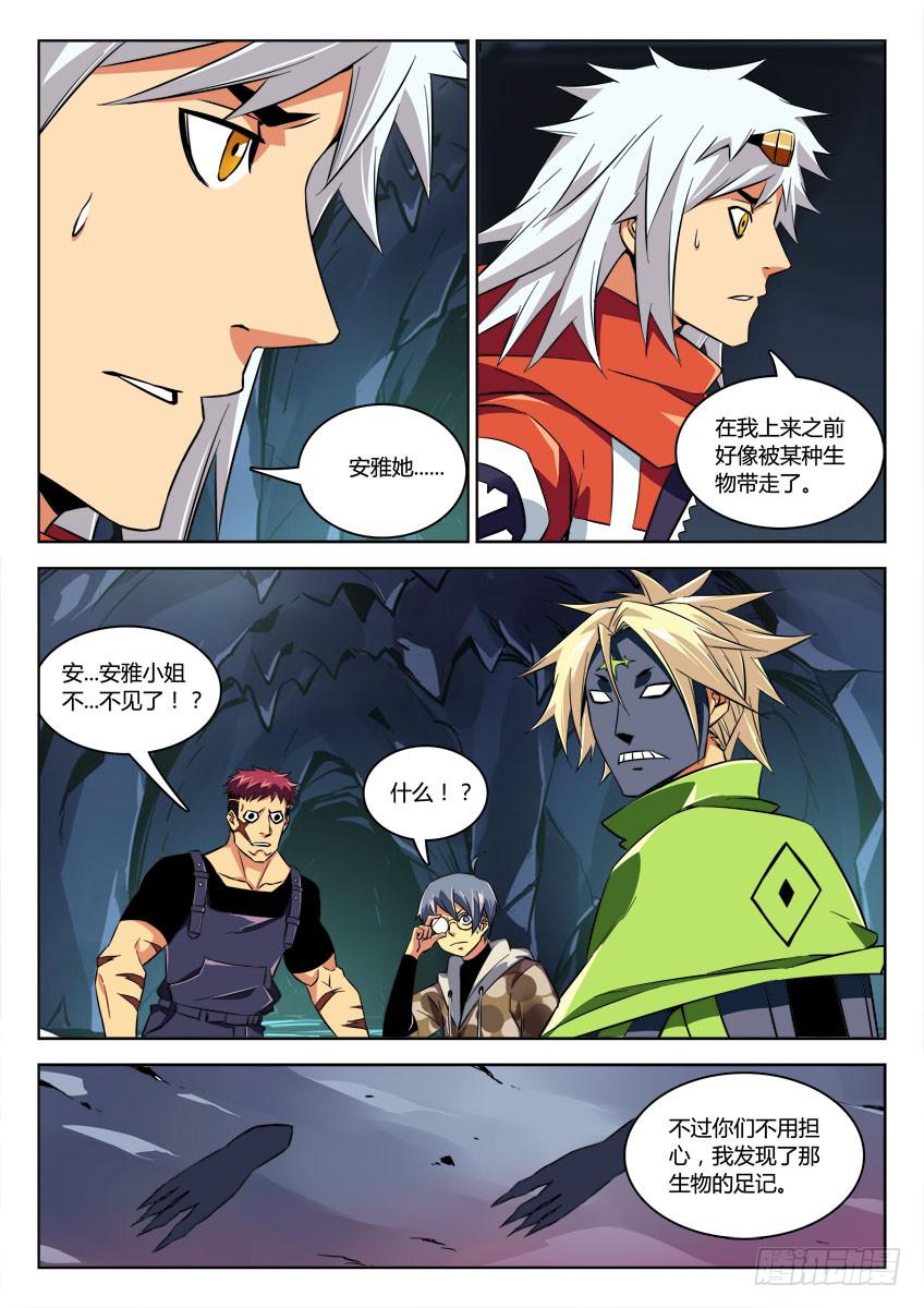 第四十二章/怪物下-第44话