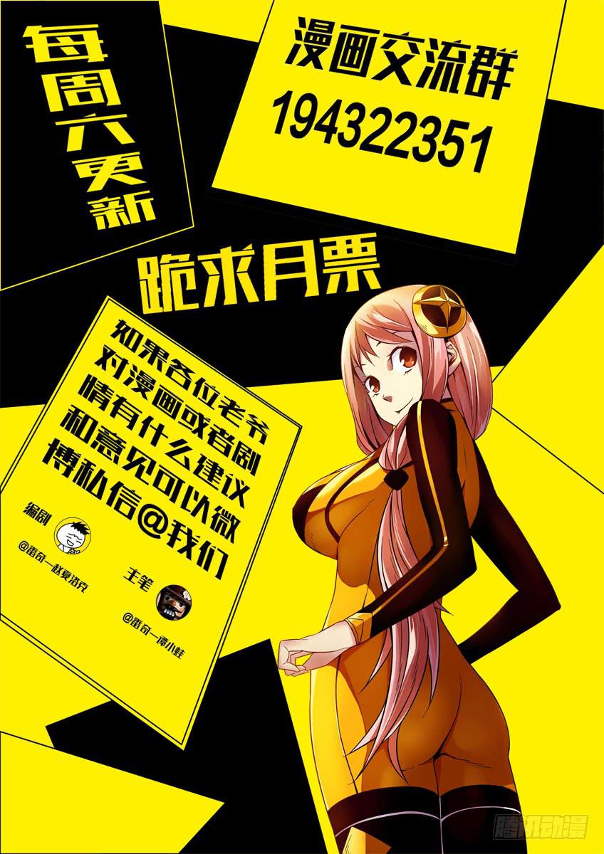 第四十四章/巨蛇下-第46话