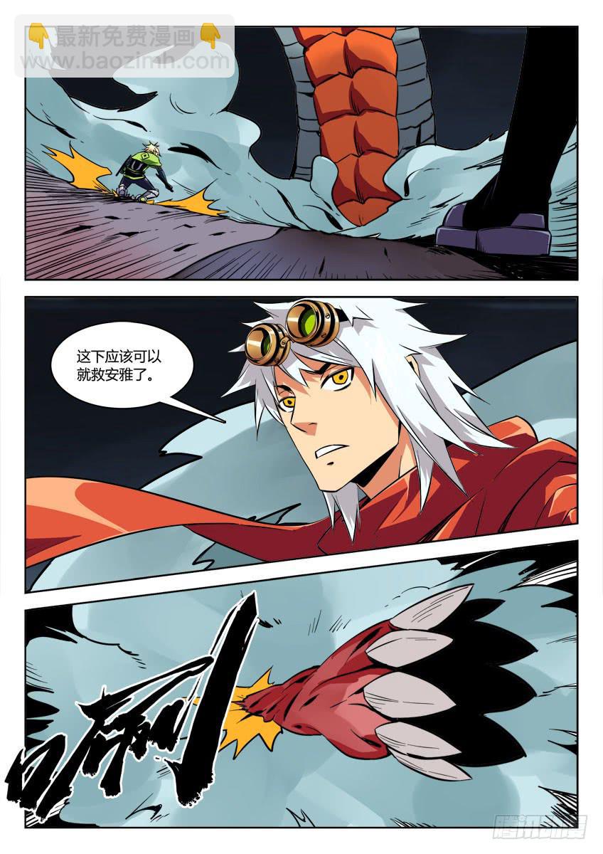 第四十四章/巨蛇下-第46话