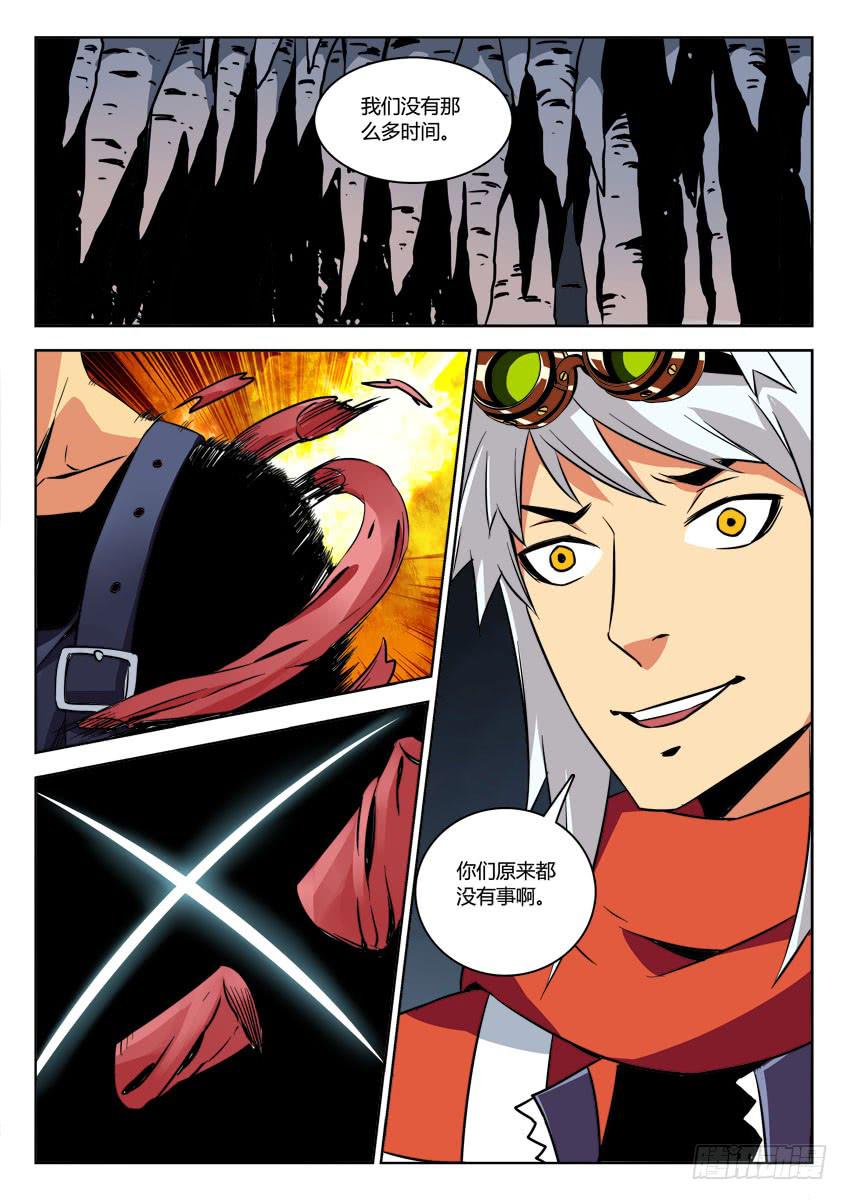 第四十四章/巨蛇下-第46话