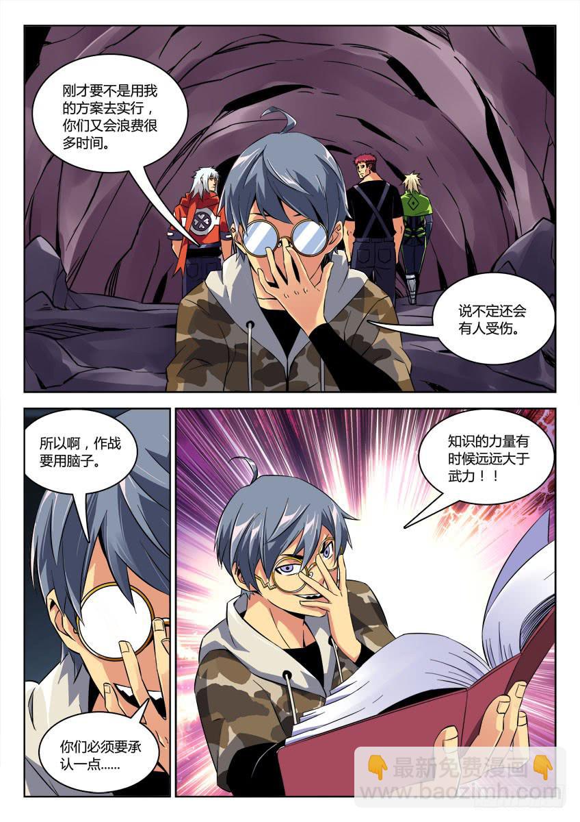 第四十六章/作战下-第48话