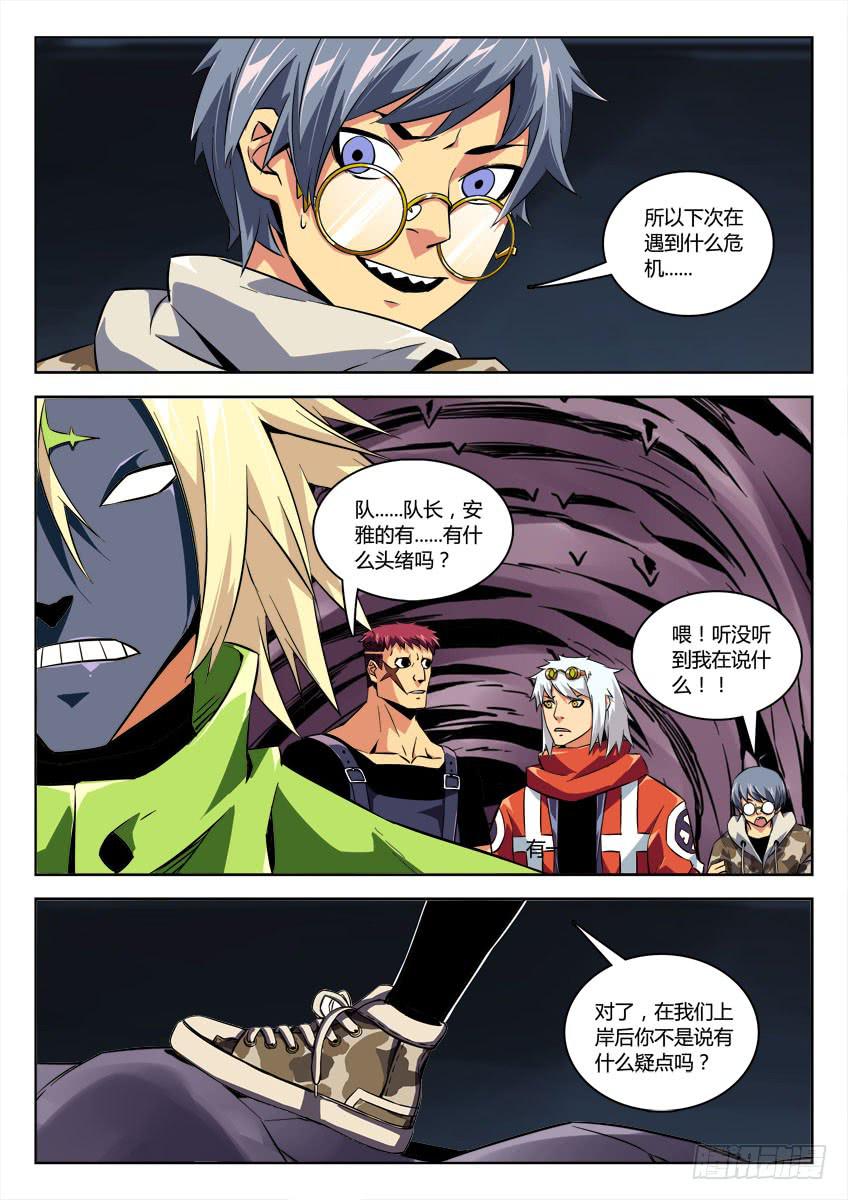 第四十六章/作战下-第48话