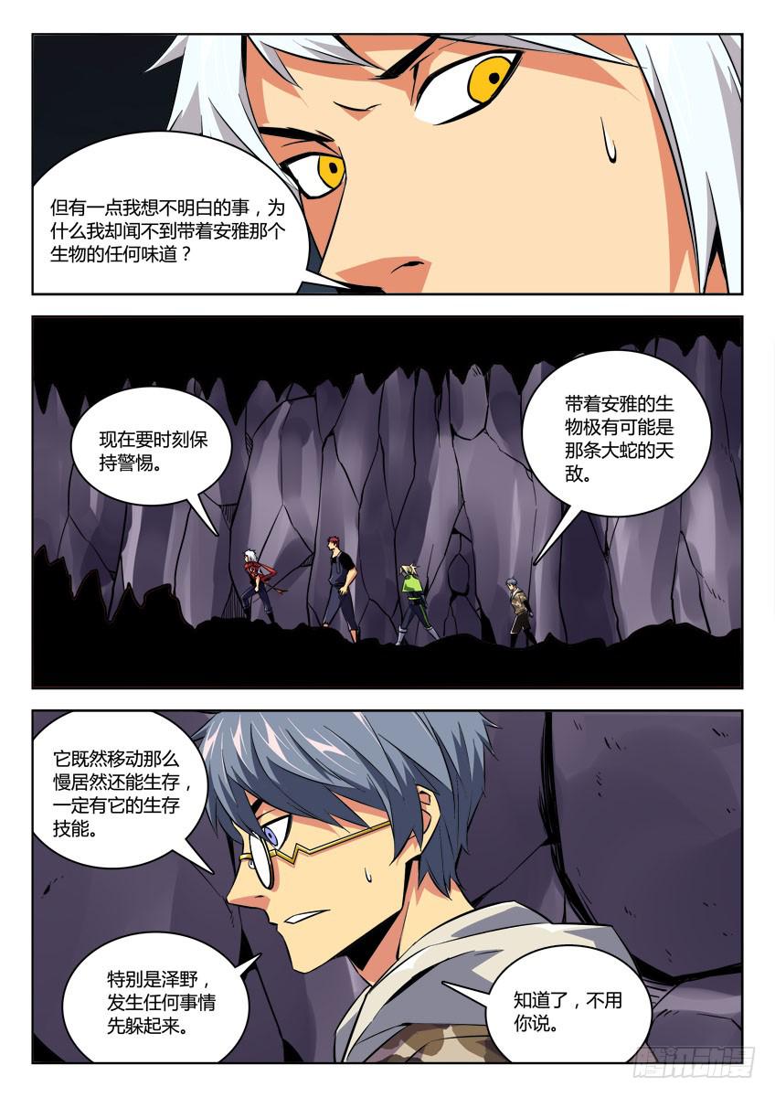 第四十六章/作战下-第48话