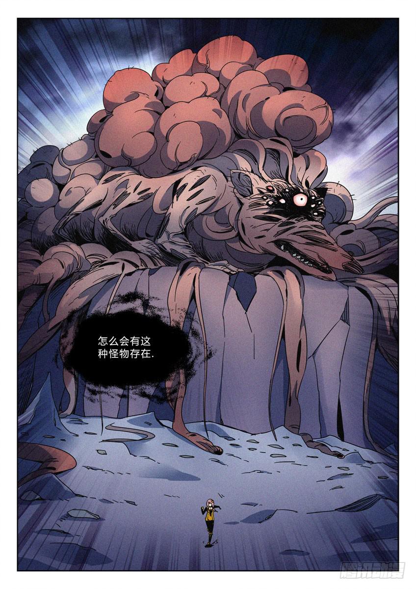 第四十八章/乱葬坑/下-第50话