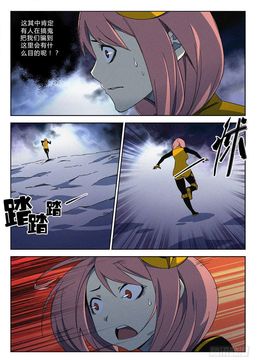 第四十八章/乱葬坑/下-第50话