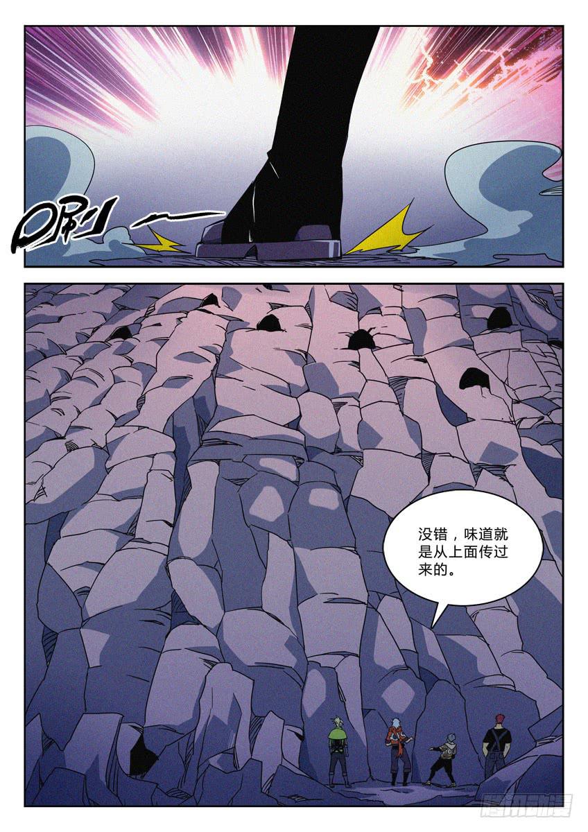 第四十八章/乱葬坑/下-第50话