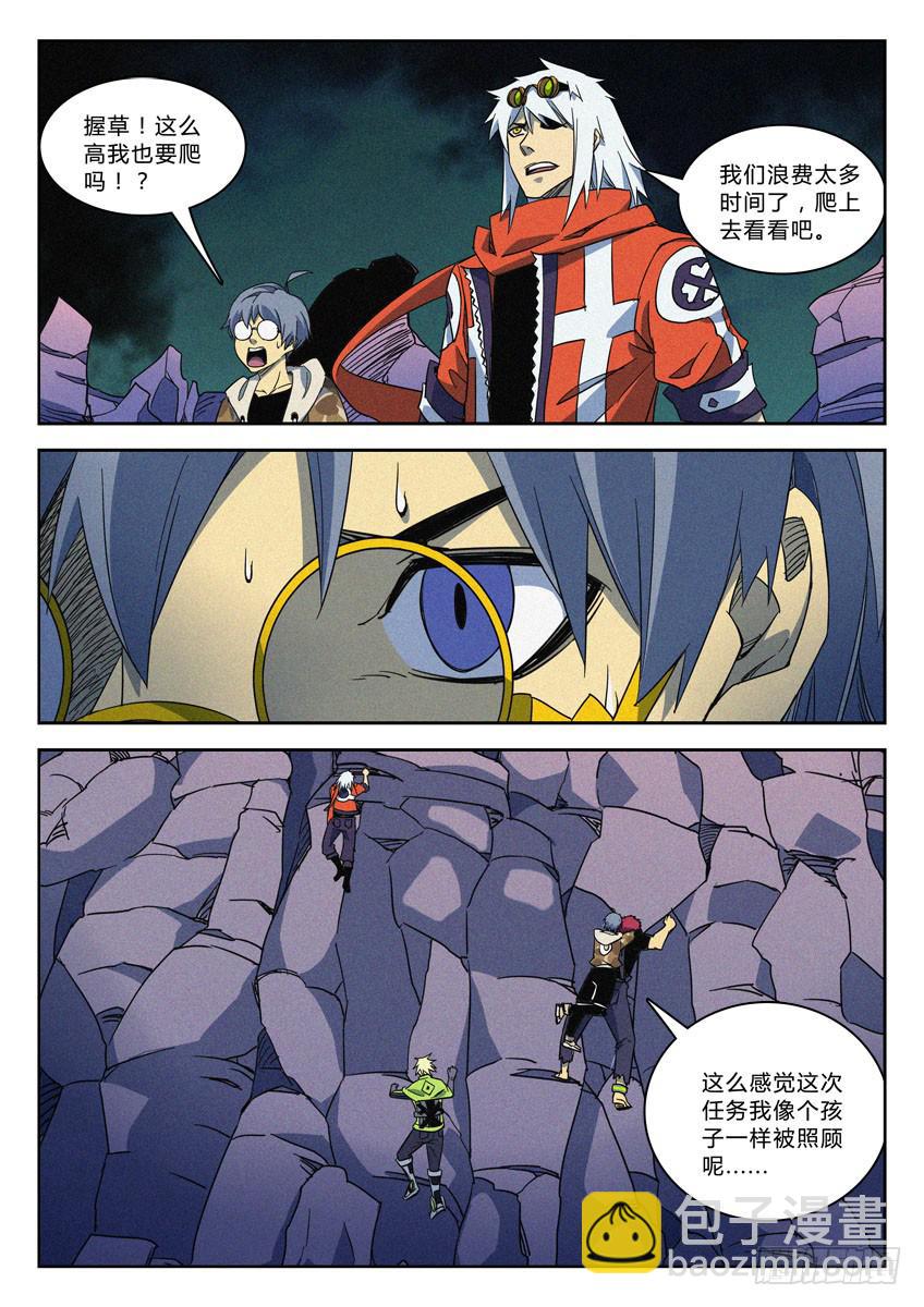 第四十八章/乱葬坑/下-第50话