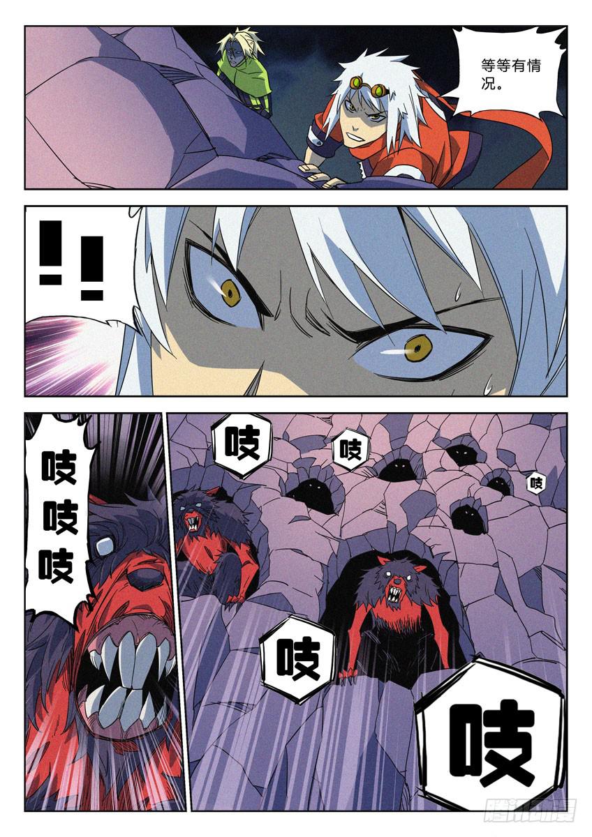 第四十八章/乱葬坑/下-第50话