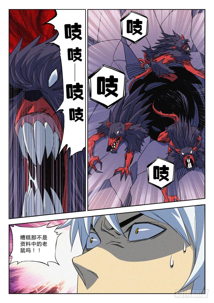 第四十八章/乱葬坑/下-第50话