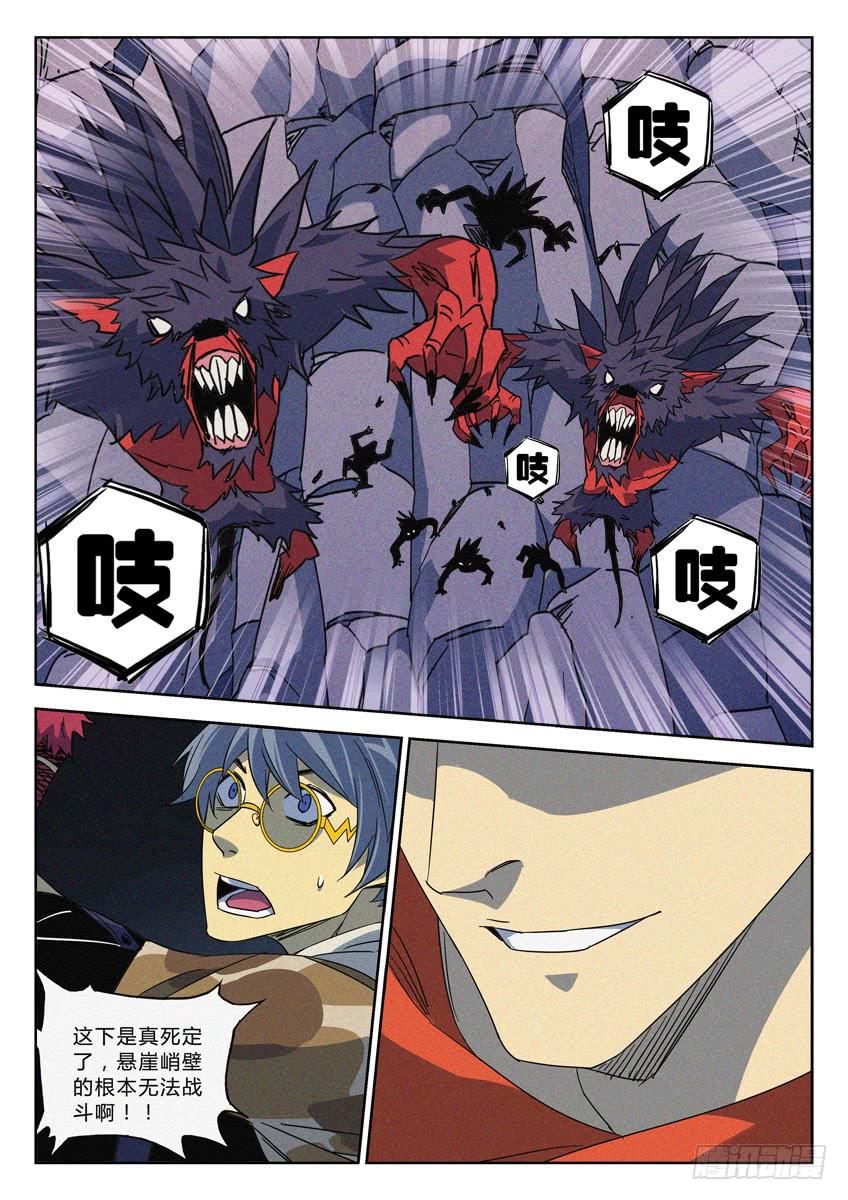 第四十八章/乱葬坑/下-第50话