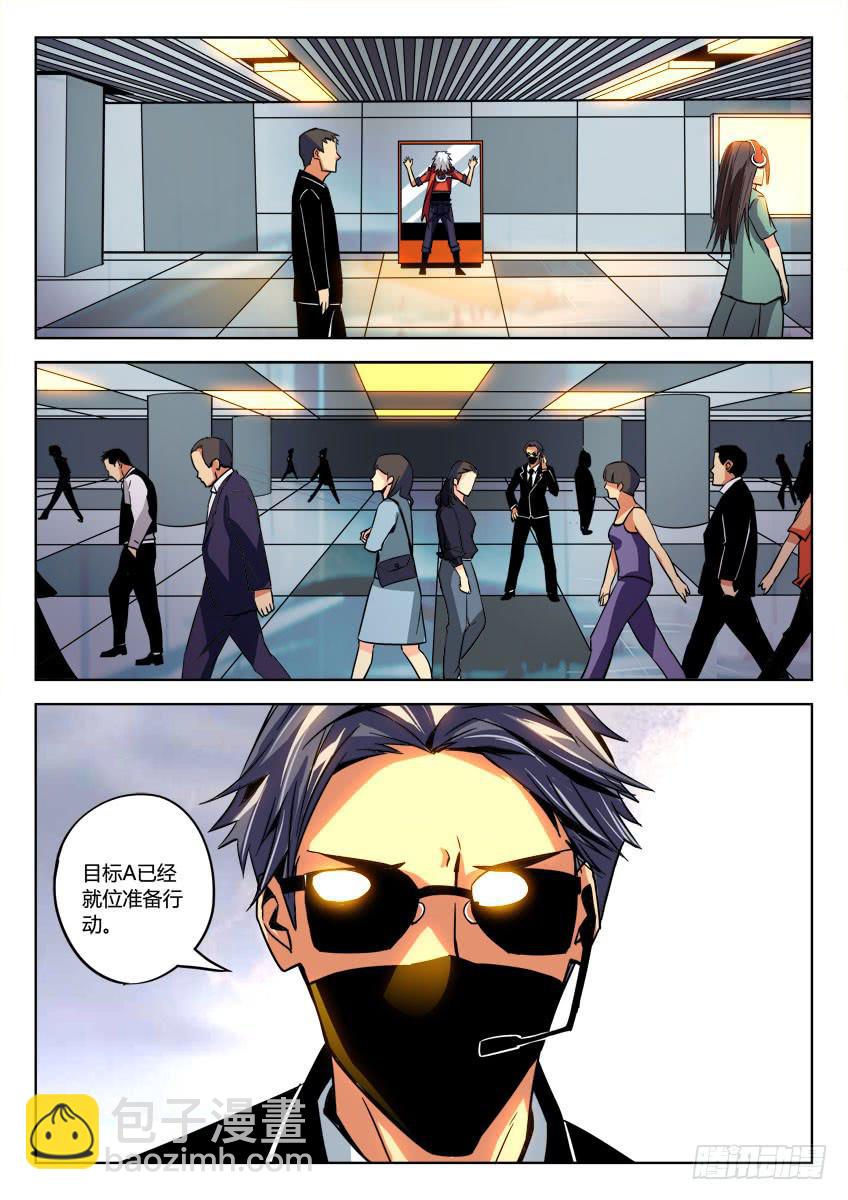 第五章/进城上-第6话