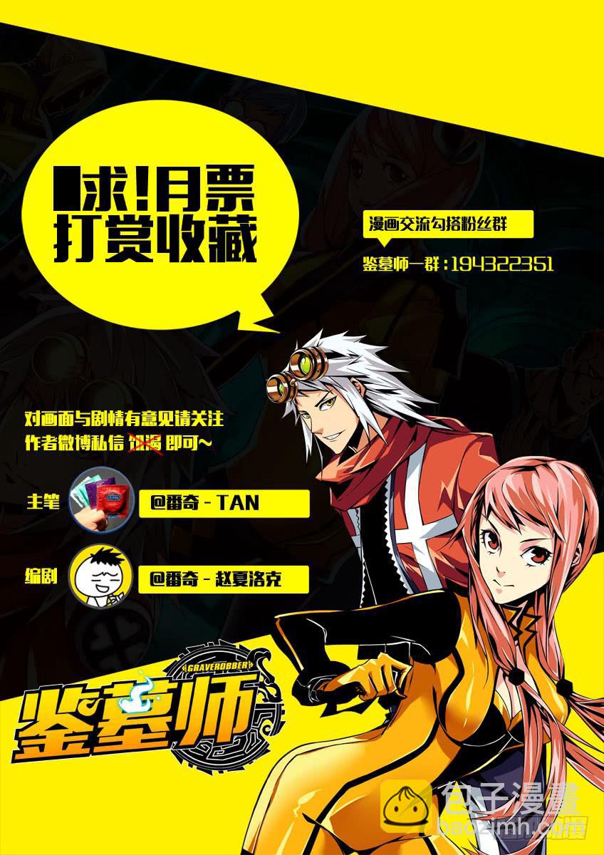 第五章/进城上-第6话