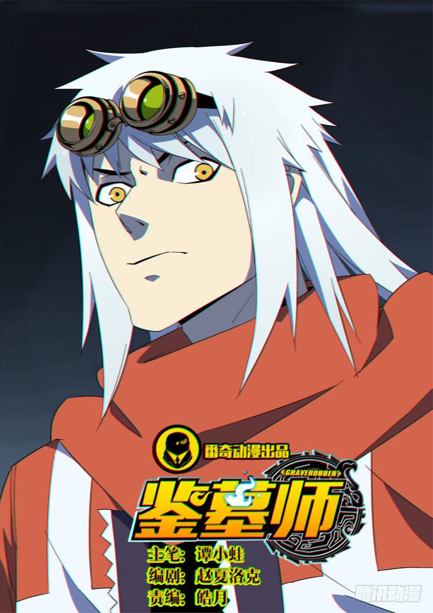 第五十章/异能/下-第52话