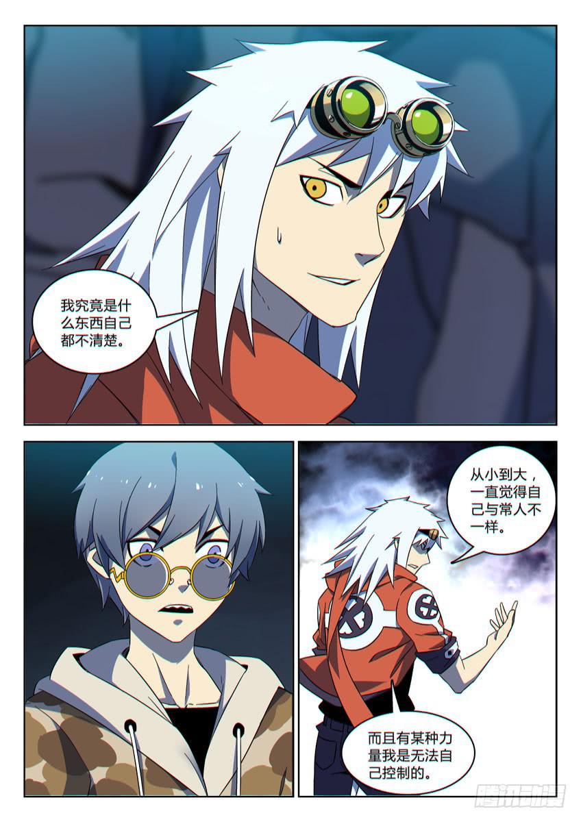第五十章/异能/下-第52话