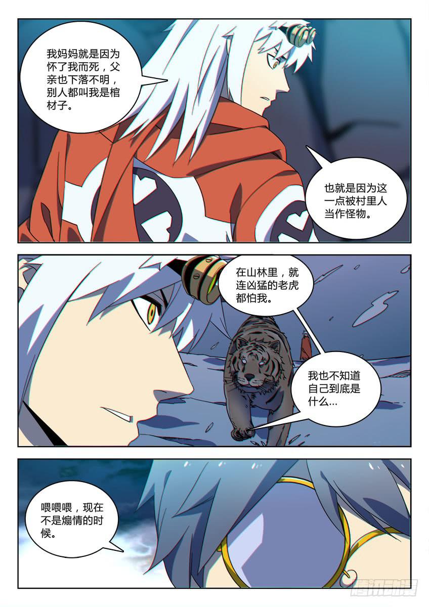 第五十章/异能/下-第52话