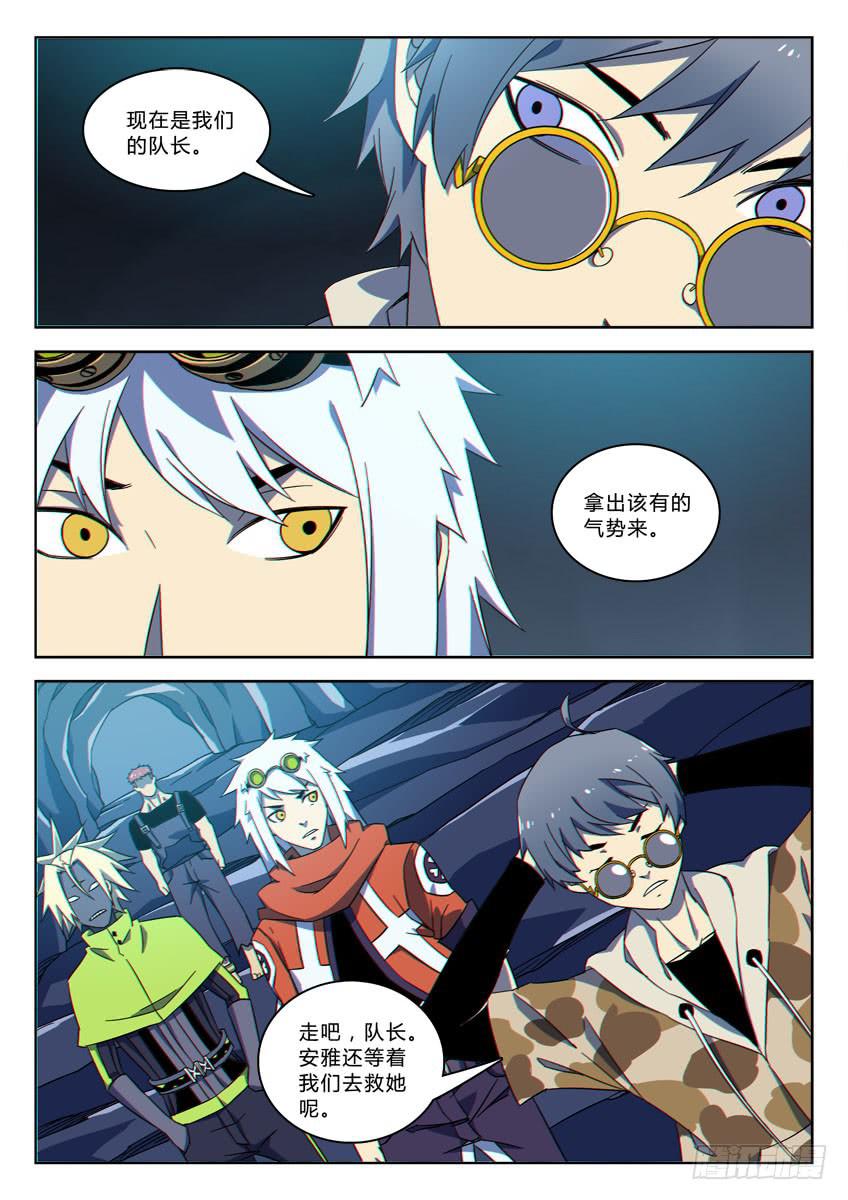 第五十章/异能/下-第52话