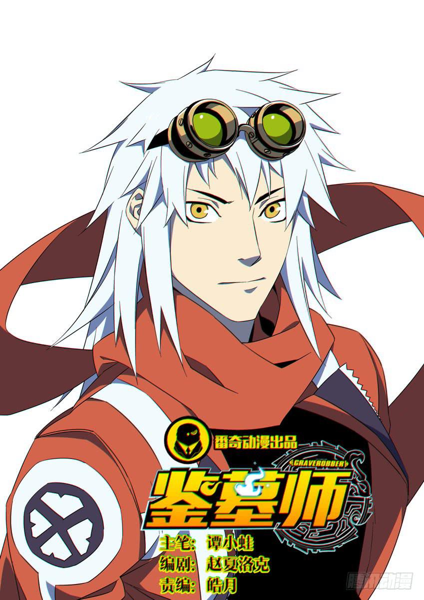 第五十二章/鼠人/下-第54话