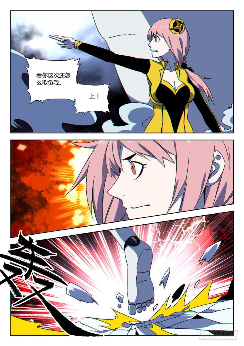 第五十二章/鼠人/下-第54话