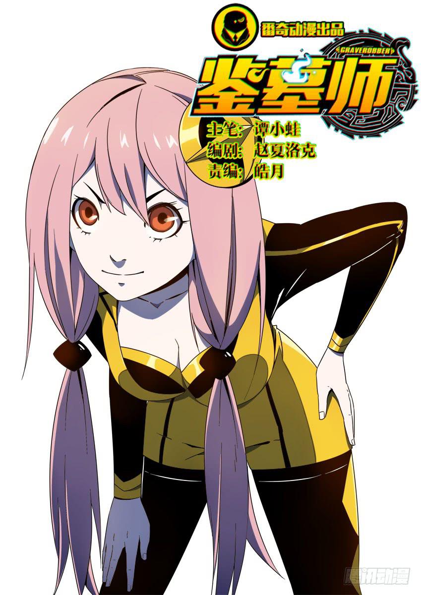 第五十四章/幻灵/下-第56话