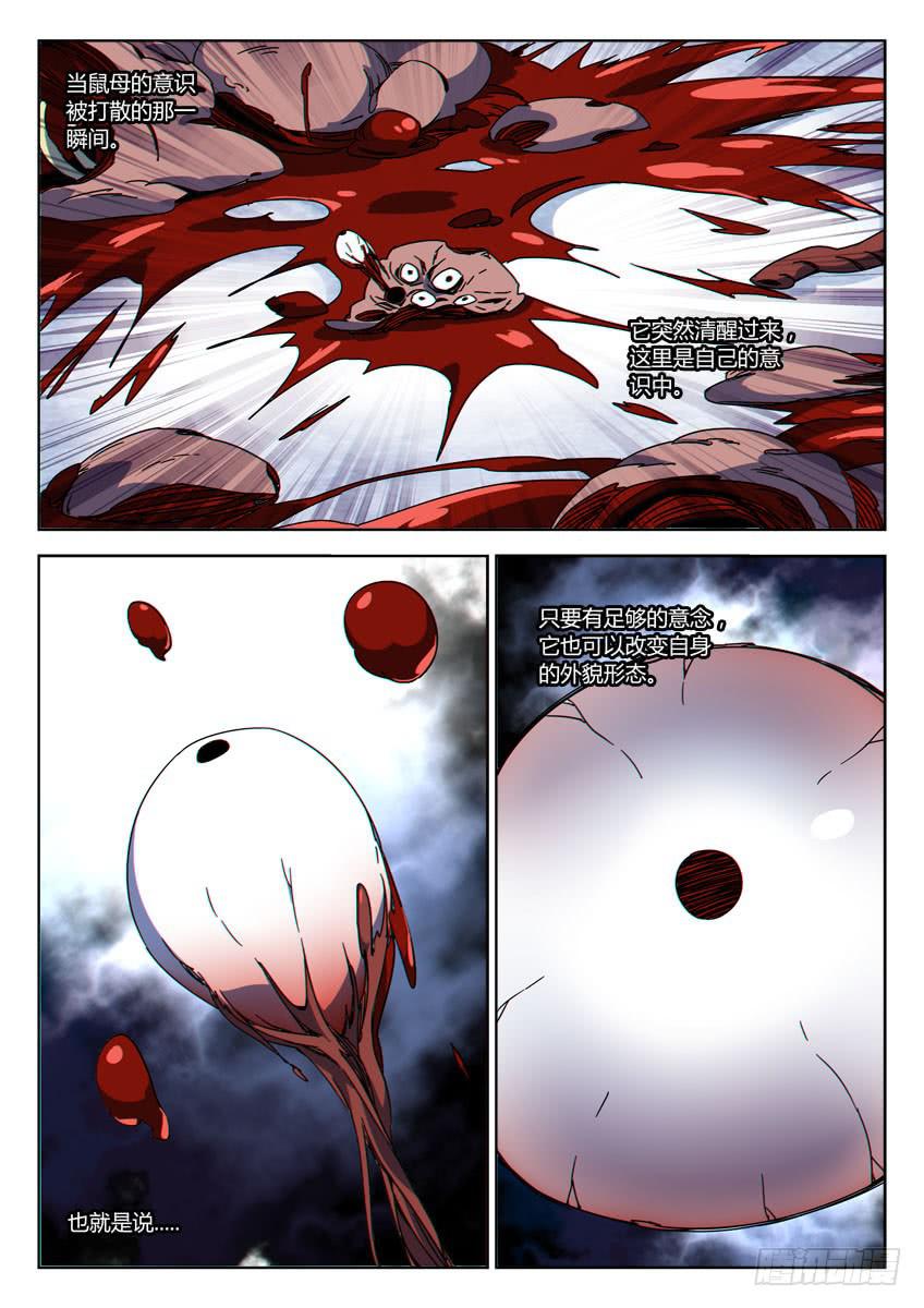 第五十四章/幻灵/下-第56话