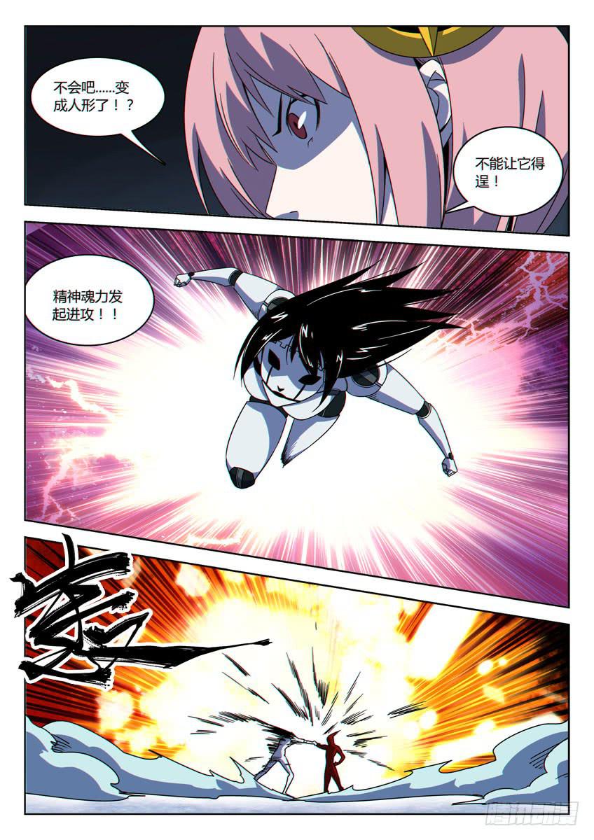 第五十四章/幻灵/下-第56话