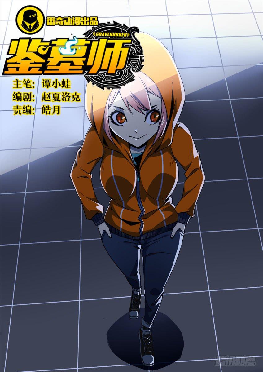 第五十六章/劲敌/下-第58话