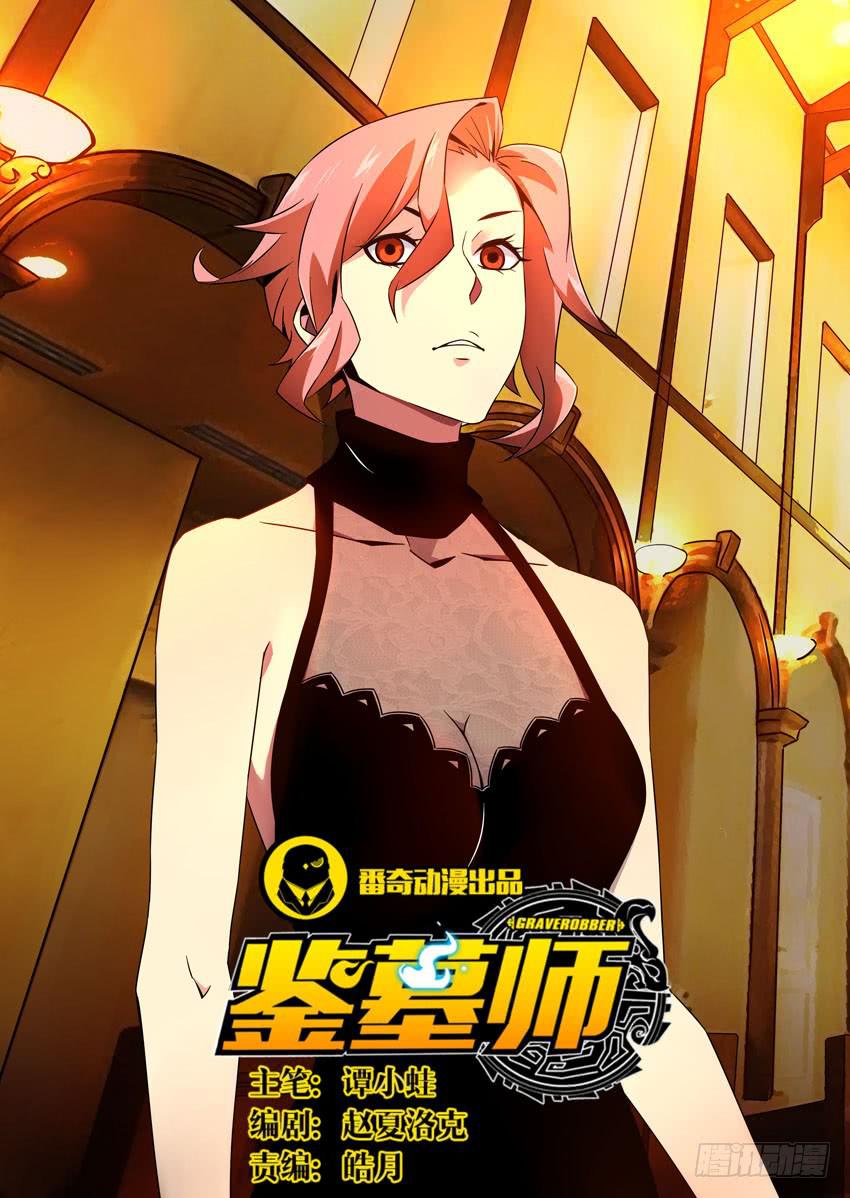 第五十八章/恶斗/下-第60话