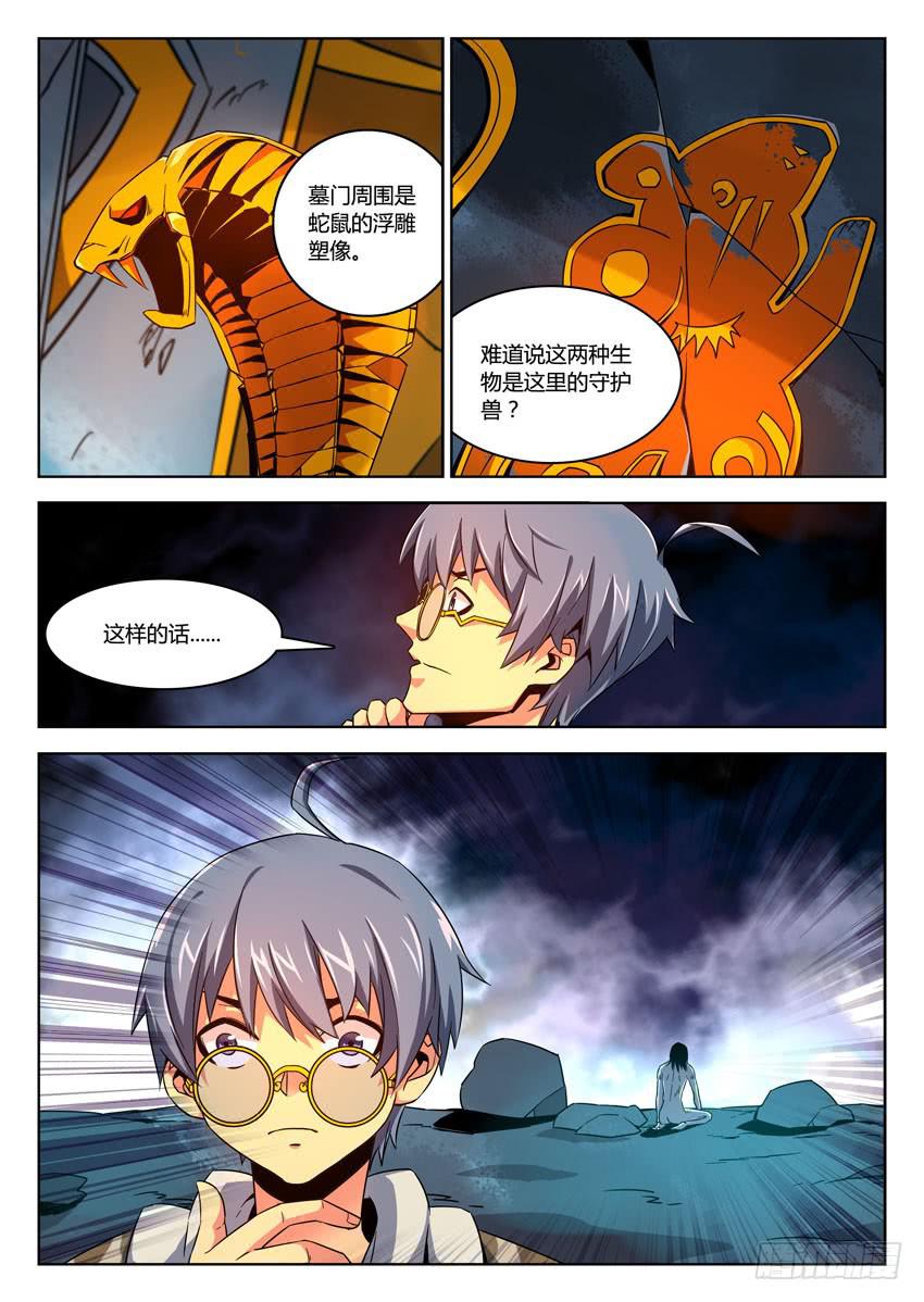 第五十八章/恶斗/下-第60话