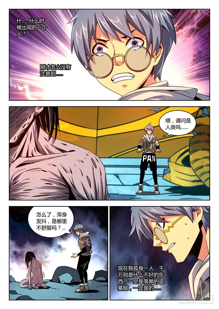 第五十八章/恶斗/下-第60话