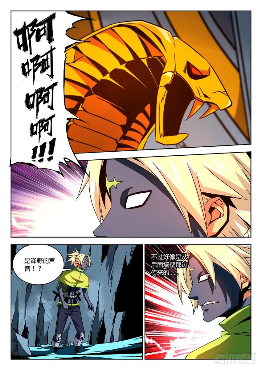 第五十八章/恶斗/下-第60话