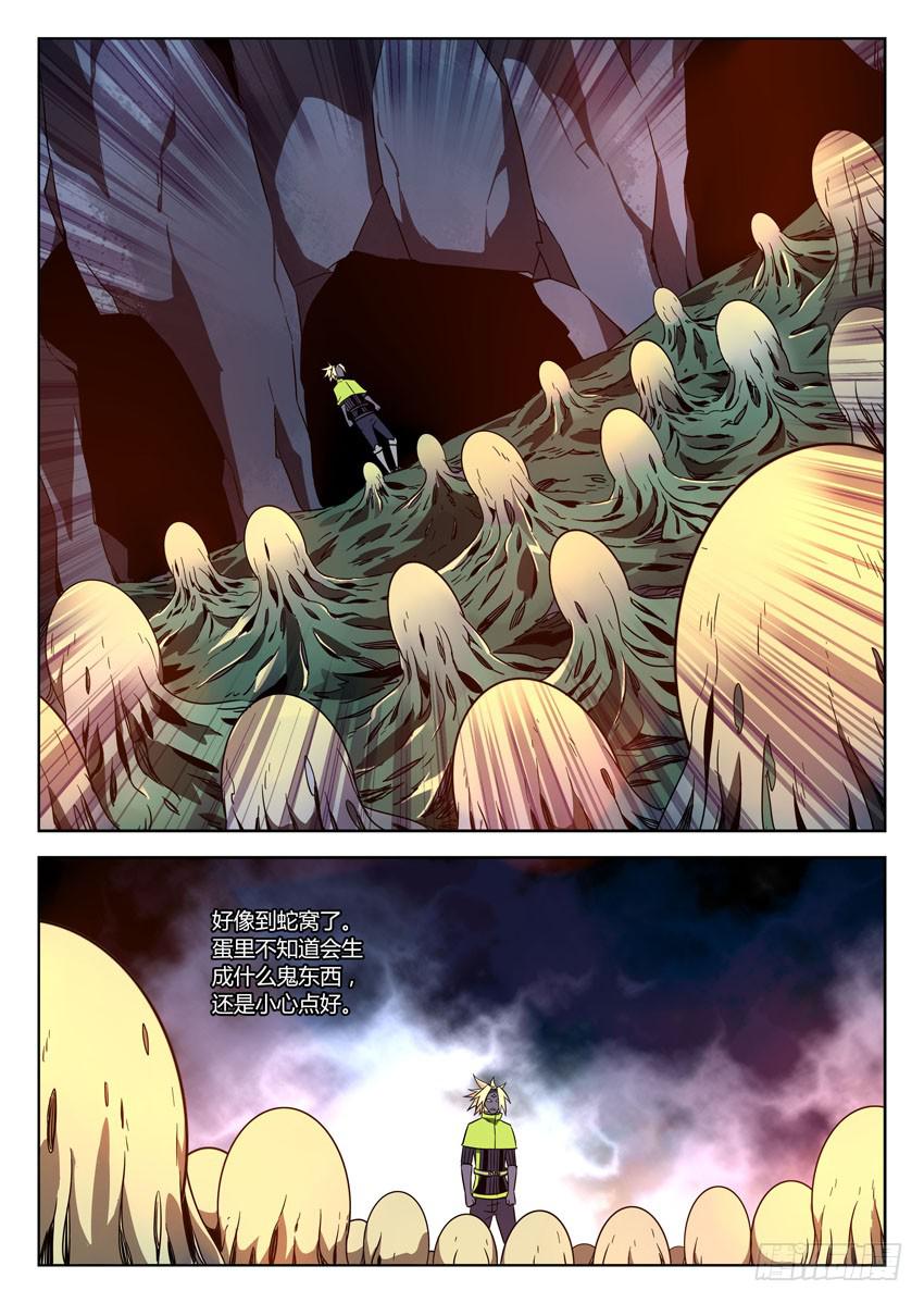 第五十八章/恶斗/下-第60话