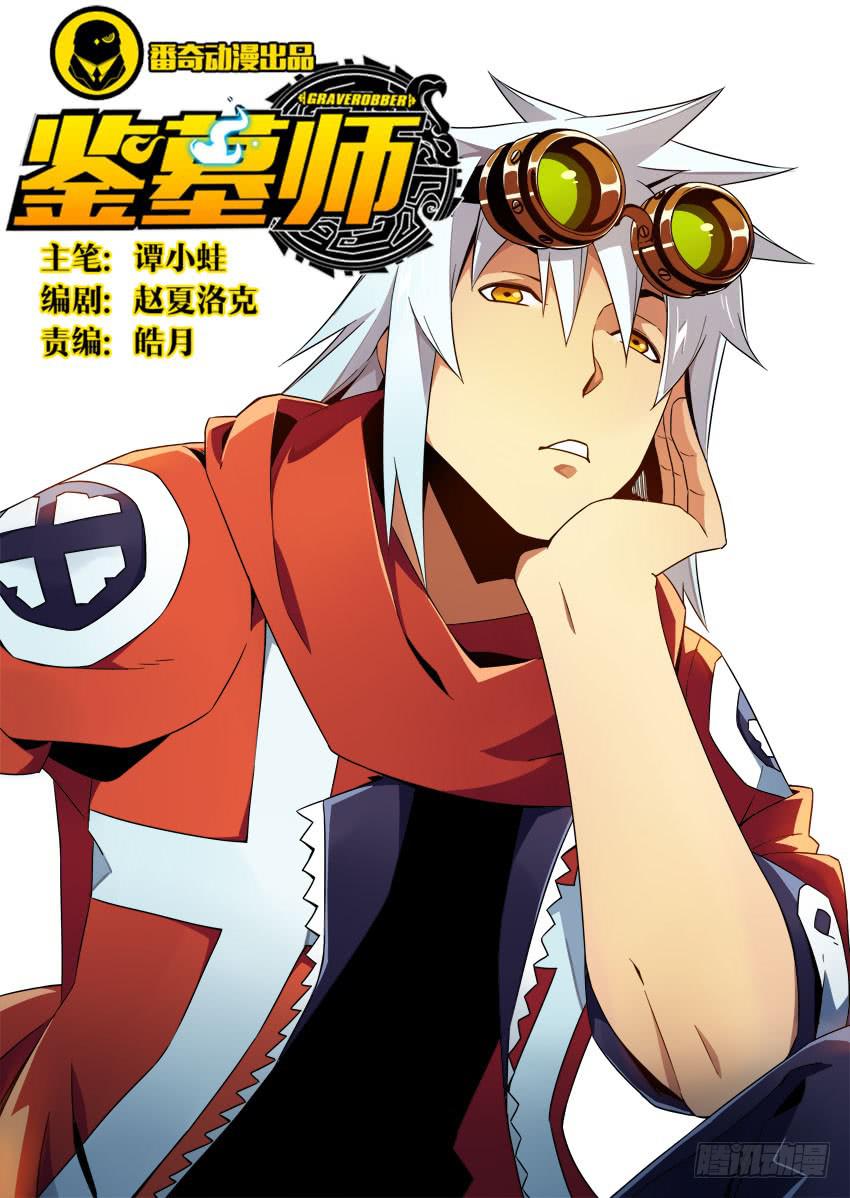 第六十章/魔征-第62话