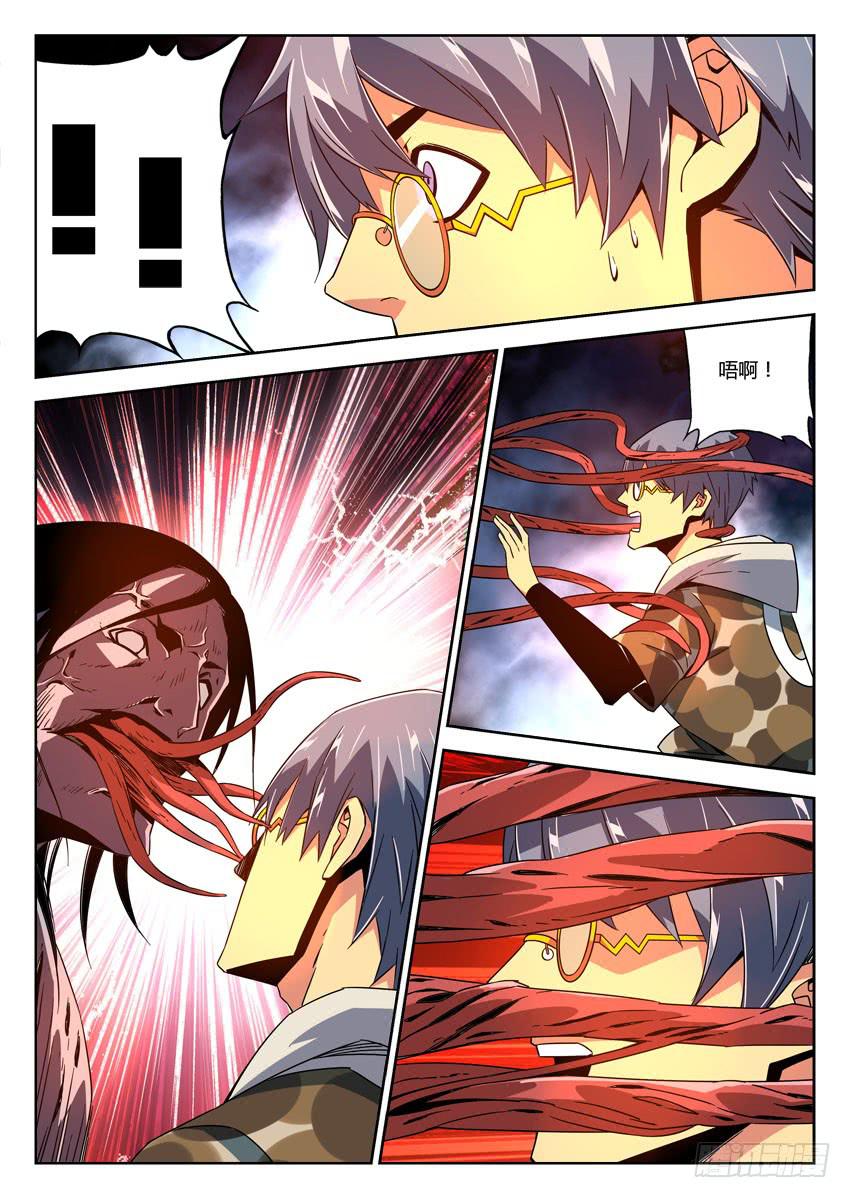 第六十章/魔征-第62话