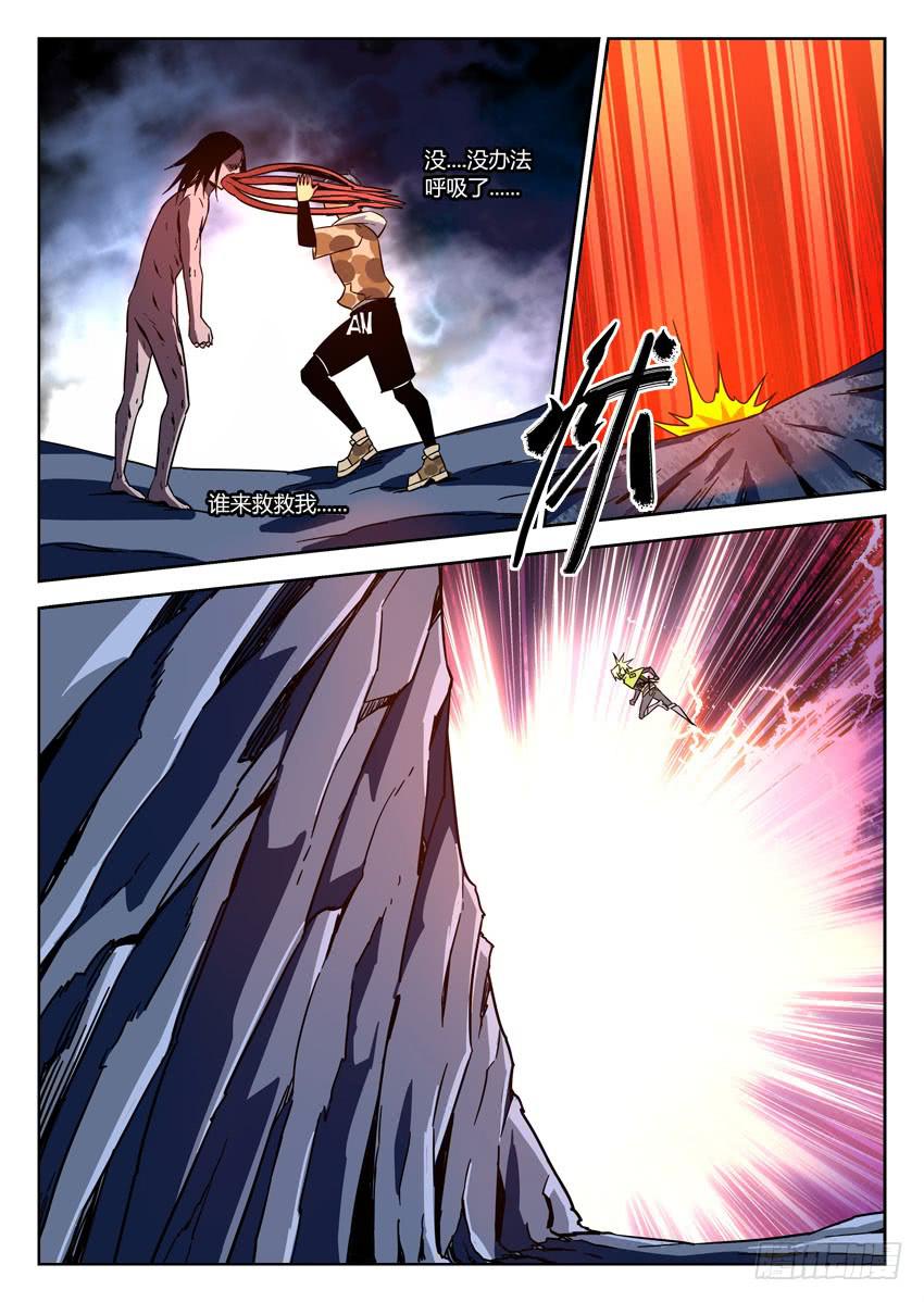 第六十章/魔征-第62话