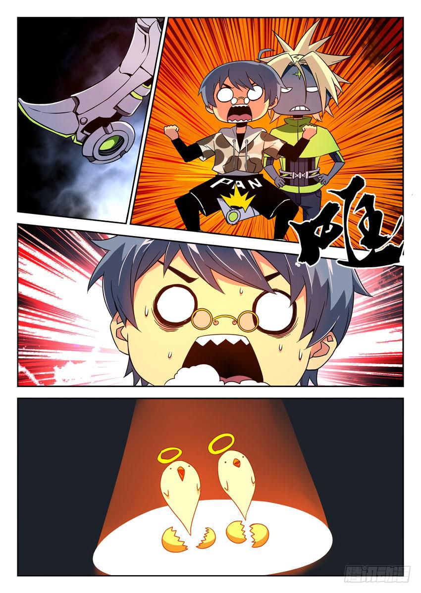 第六十章/魔征-第62话